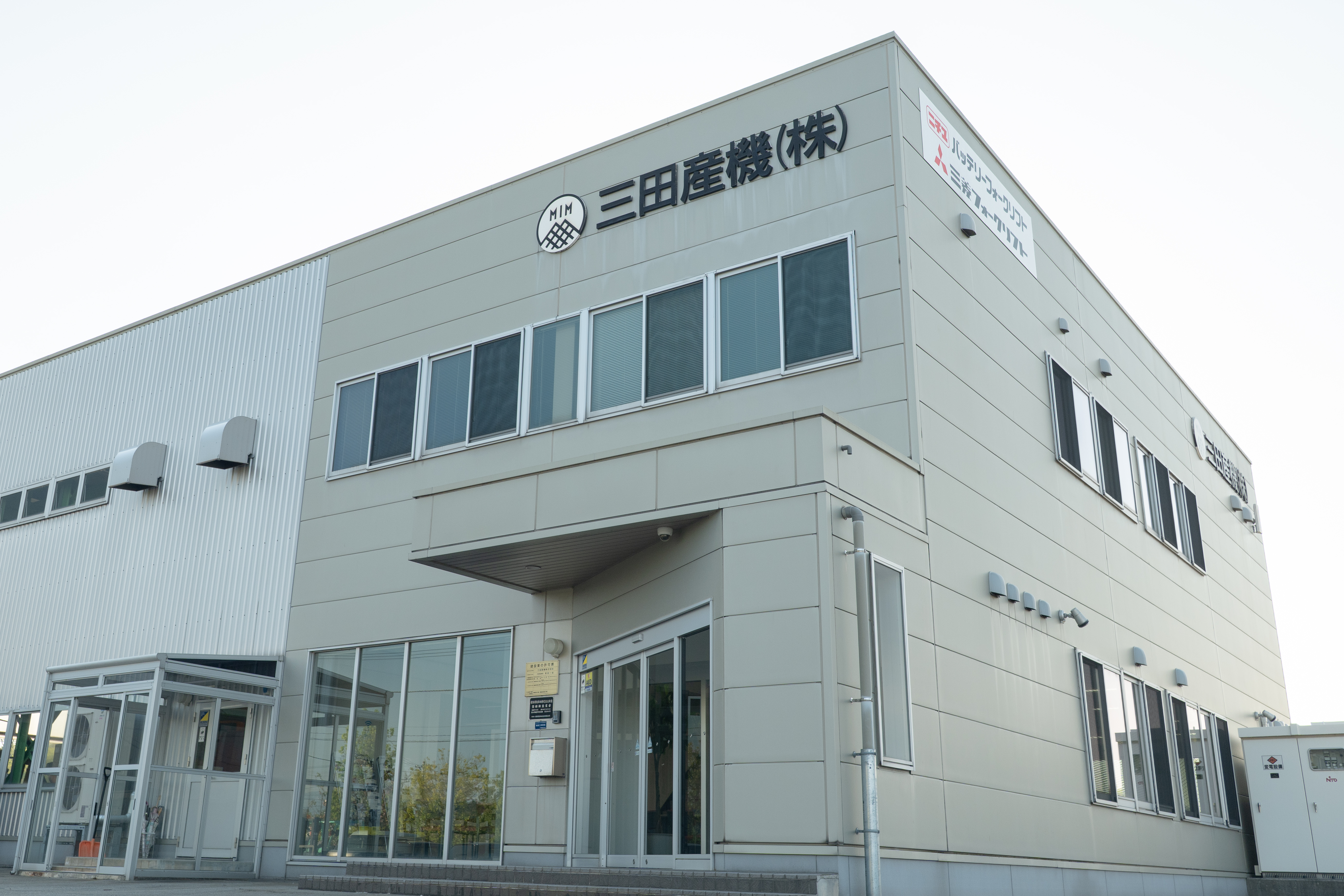 会社の特徴